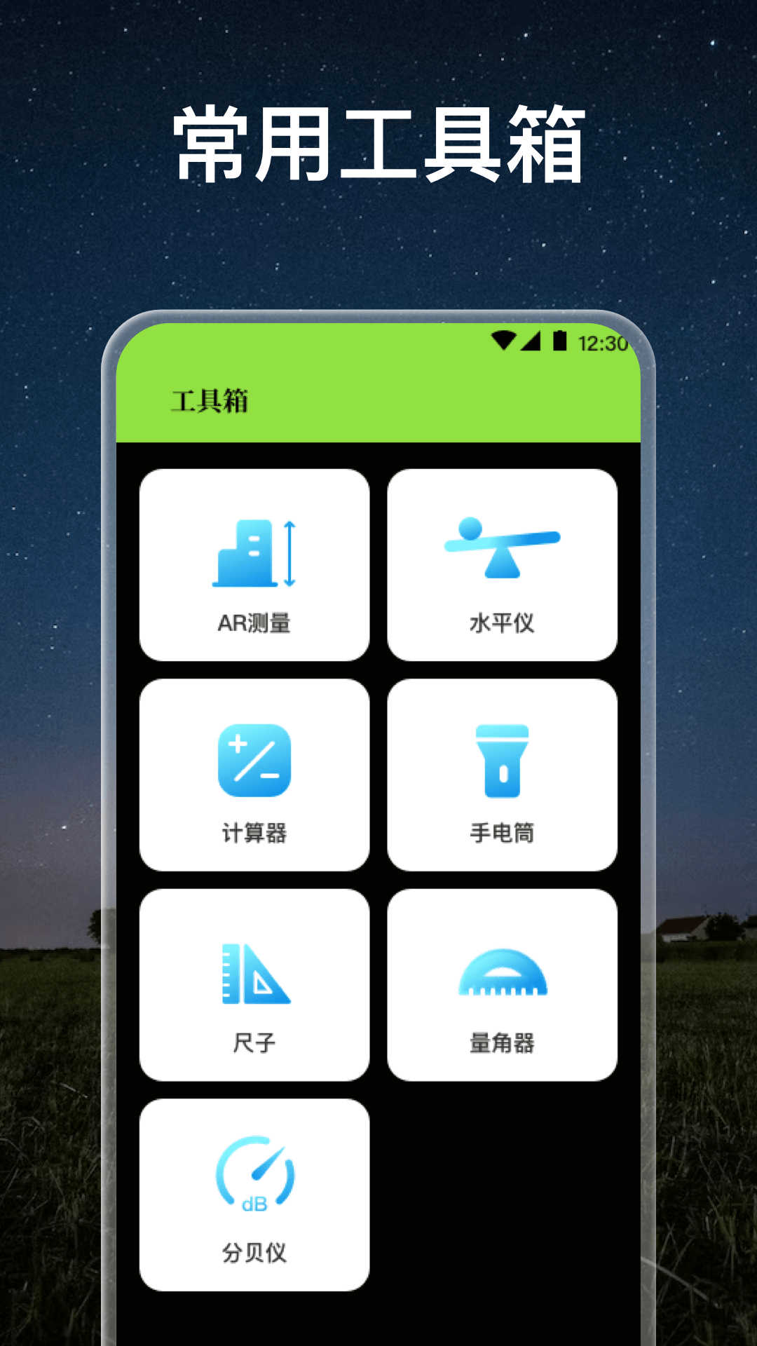 小熊手電筒下載最新版app截圖4