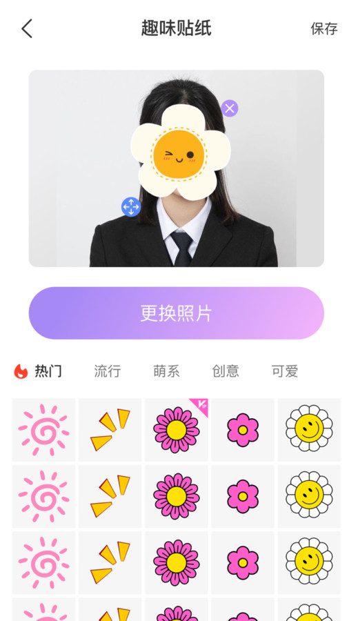 換背景相機(jī)軟件下載截圖4