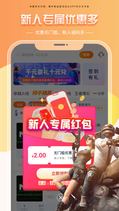 租號(hào)帝軟件APP版截圖5