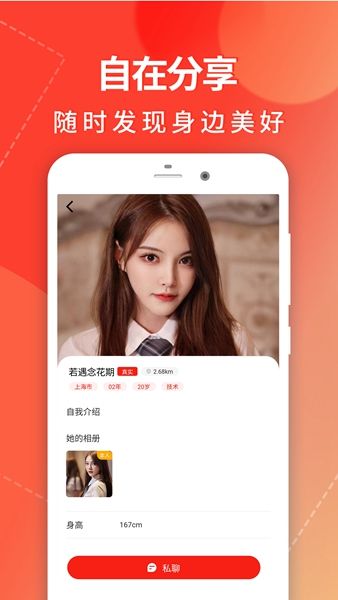 甜芯世界暖心陪伴小圈子下載APP版截圖4