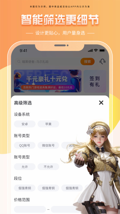 租號(hào)帝軟件APP版截圖1