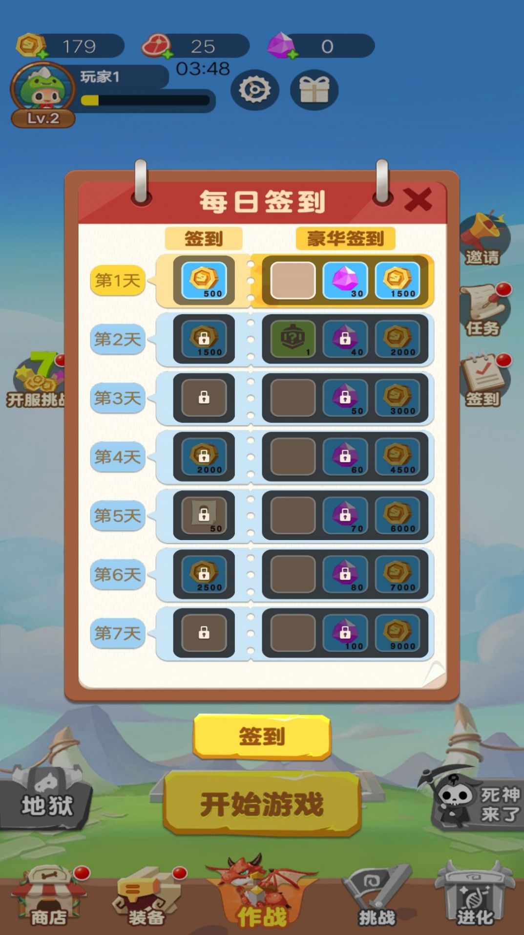 骷髏特工隊(duì)游戲版截圖3