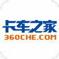 卡車之家app下載安裝最新版