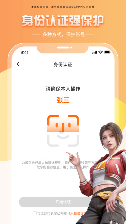 租號(hào)帝軟件APP版截圖4