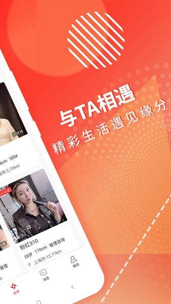甜芯世界暖心陪伴小圈子下載APP版截圖3