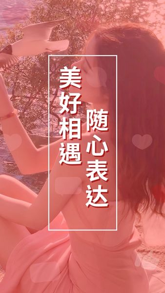 甜芯世界暖心陪伴小圈子下載APP版截圖1