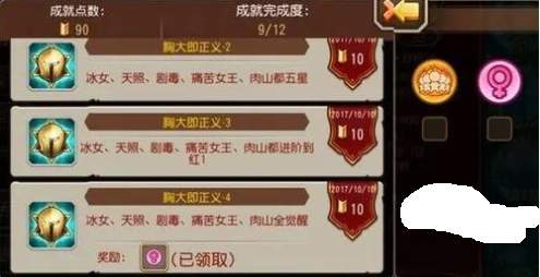 小冰冰傳奇懷舊服隱藏成就彩蛋怎么做 隱藏成就彩蛋任務(wù)攻略