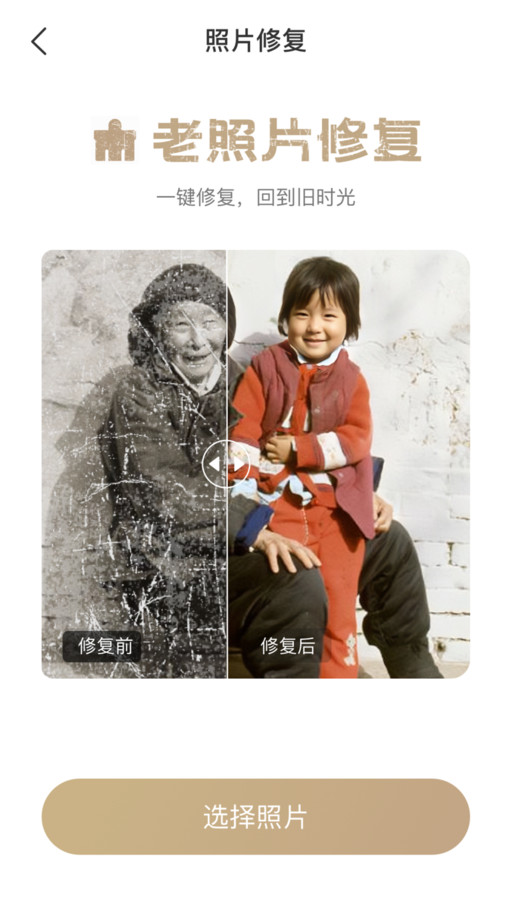 換背景相機(jī)軟件下載截圖2