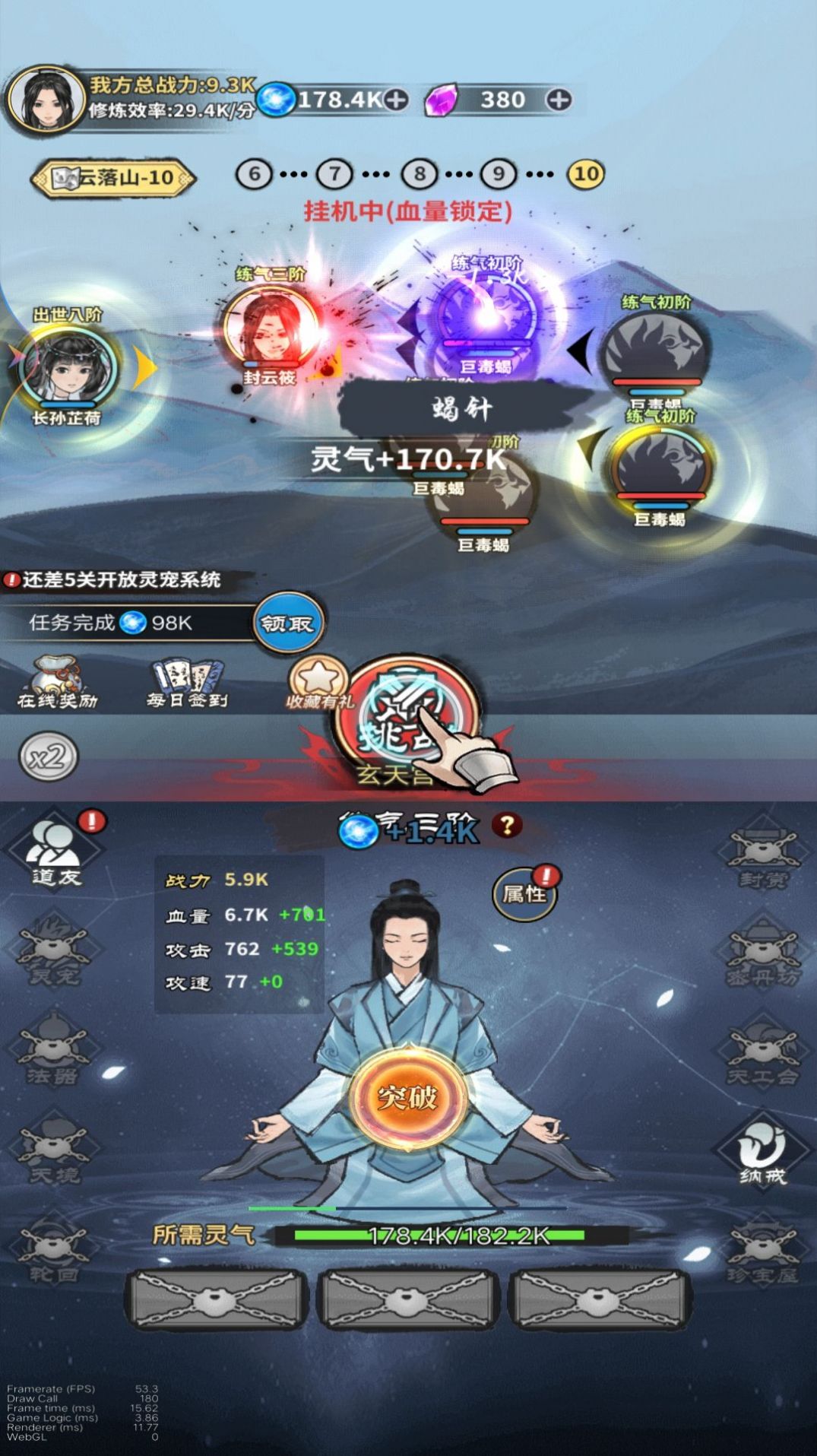元炁修仙游戲免廣告內(nèi)置菜單截圖3