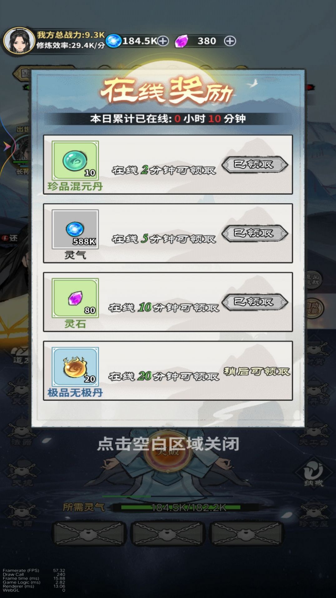 元炁修仙游戲免廣告內(nèi)置菜單截圖4