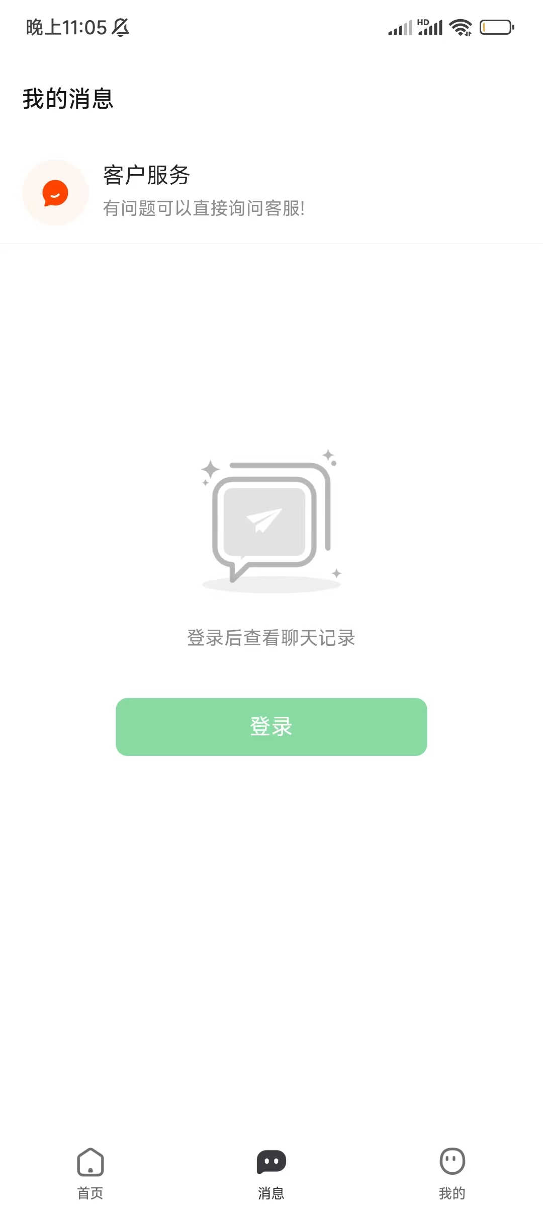 馬上結(jié)兼職app版截圖2