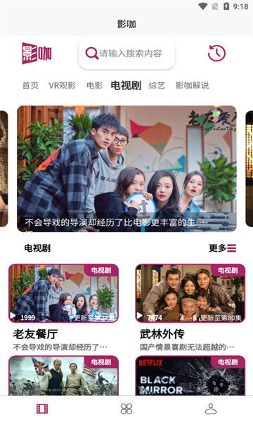 影咖FilmCoffee軟件下載最新版截圖2