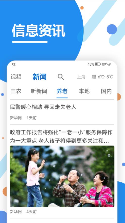萬(wàn)年歷日歷農(nóng)歷黃歷截圖3