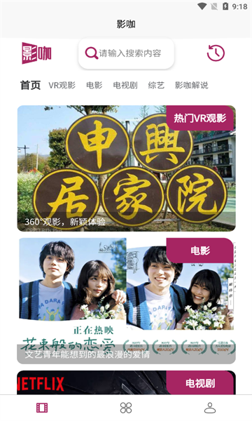 影咖FilmCoffee軟件下載最新版截圖3