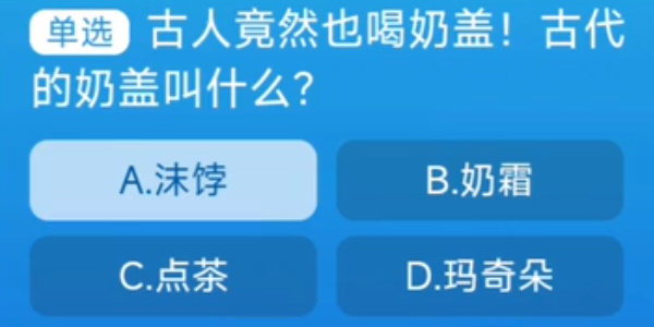 淘寶每日一猜8.29