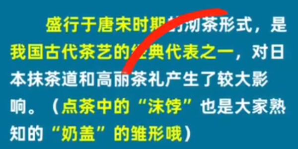 淘寶每日一猜8.29