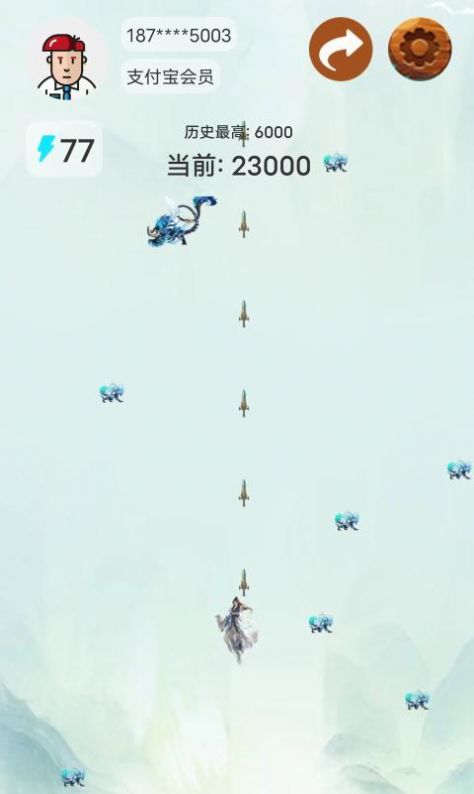 仙俠御劍飛行游戲版截圖1
