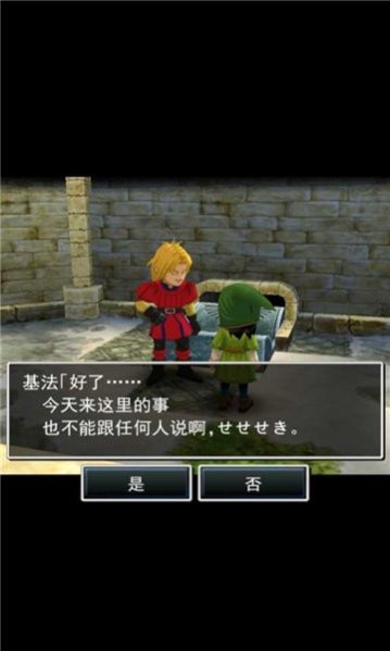 勇者惡斗龍游戲版截圖2
