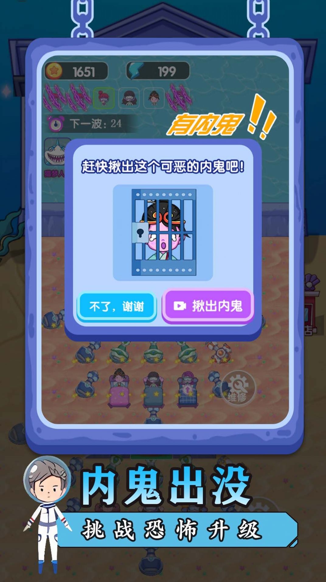 鬼怪防御戰(zhàn)游戲版截圖1