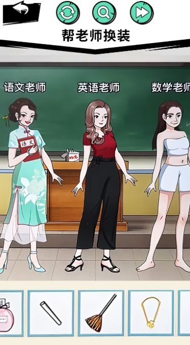 穿搭達(dá)人游戲安卓版截圖2