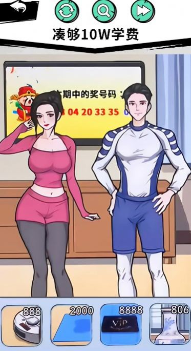 穿搭達(dá)人游戲安卓版截圖4
