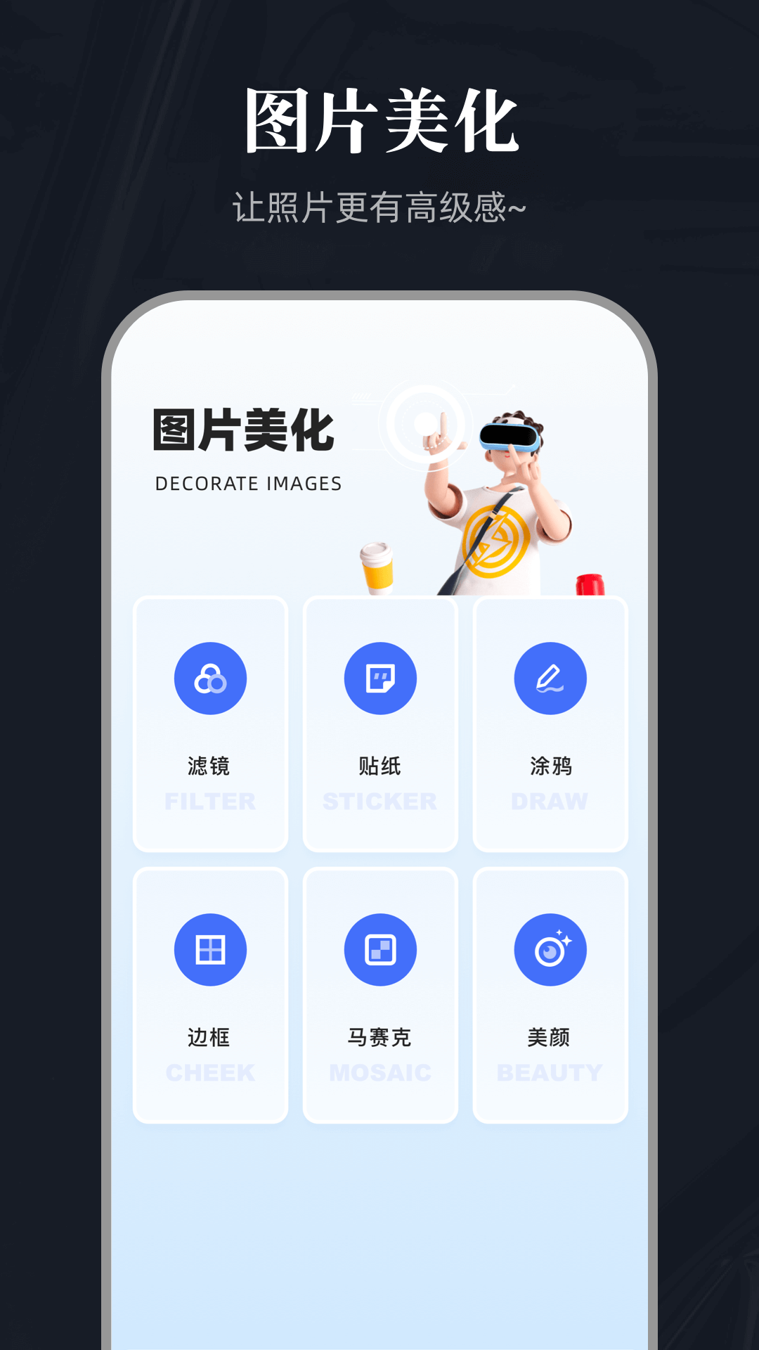 全能截圖寶app安卓版截圖3