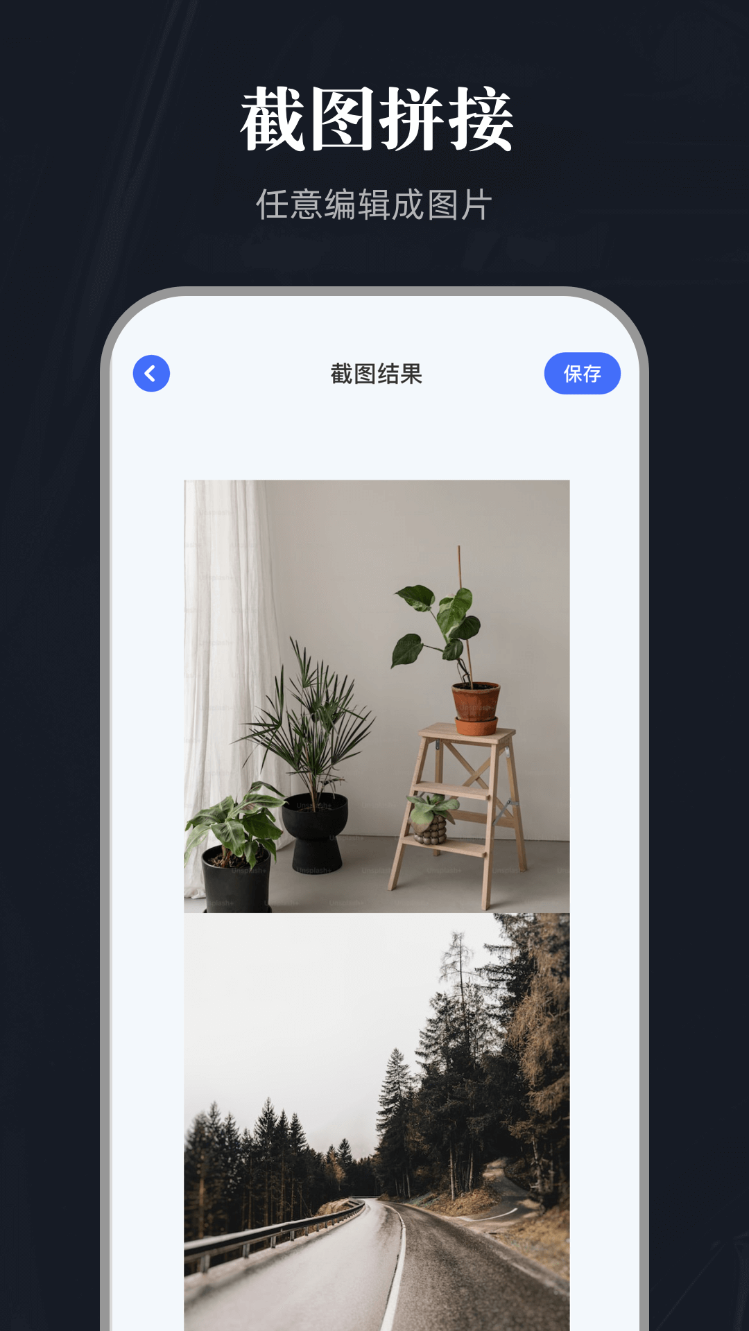 全能截圖寶app安卓版截圖1