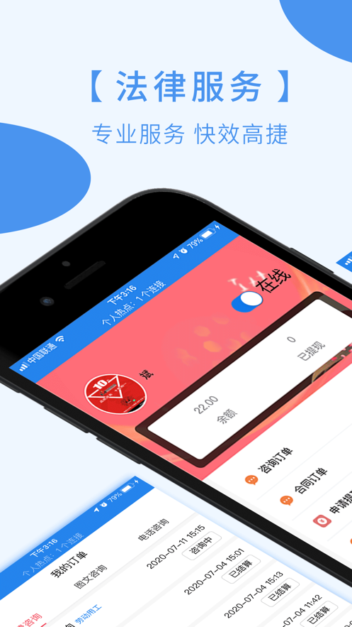 363法律咨詢(xún)app版截圖3