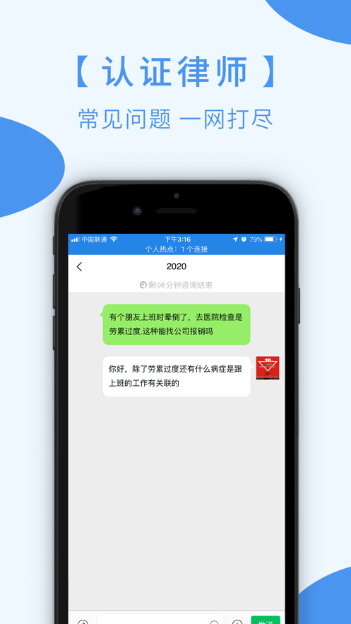 363法律咨詢(xún)app版截圖4