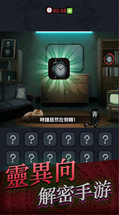 靈異偵緝檔案游戲安卓版截圖1