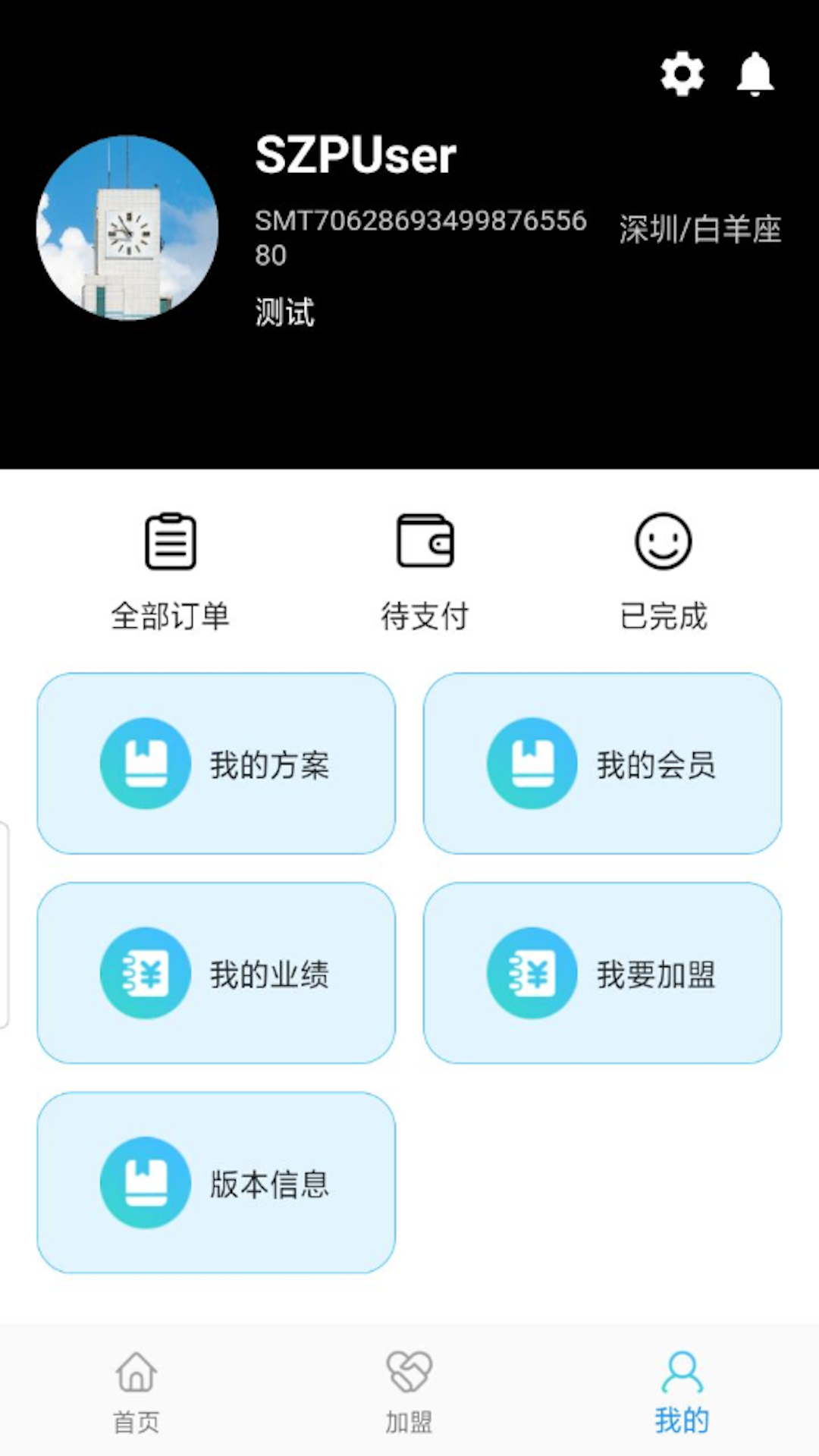 全球旅游定制app安卓版截圖3