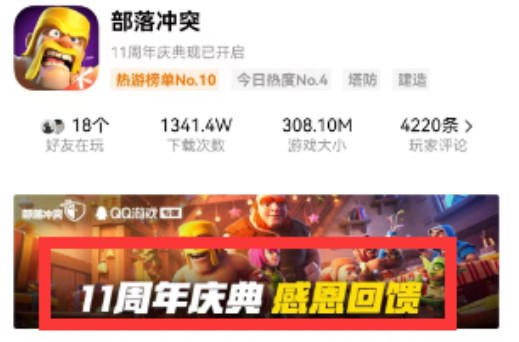 部落沖突11周年慶活動(dòng)攻略 11周年慶生口令兌換碼分享
