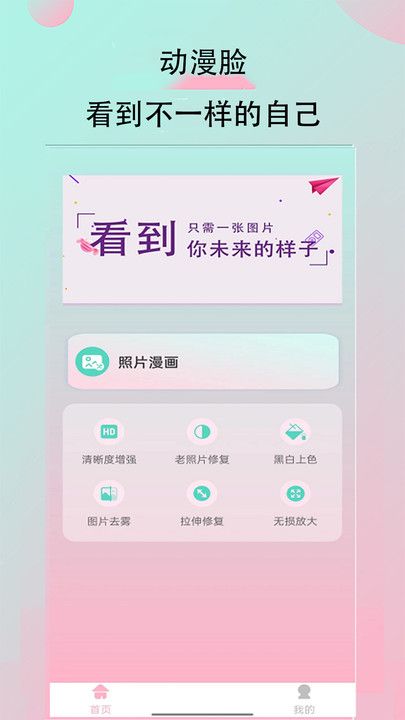 妙鸭相机秀APP最新版截图4: