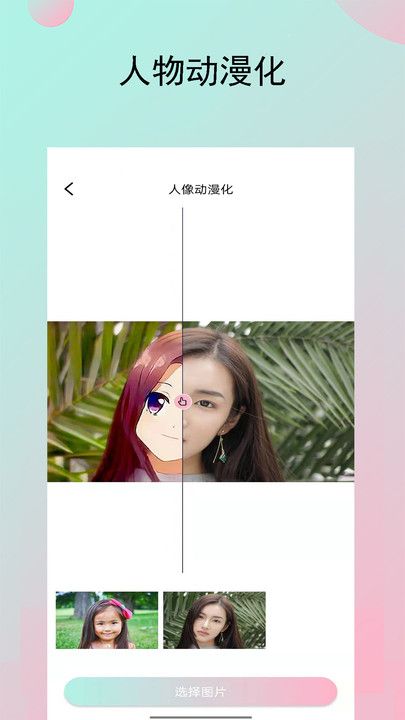 妙鸭相机秀APP最新版截图2: