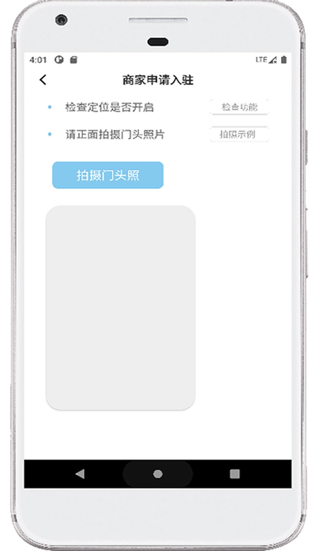 海豚快送app版截图4: