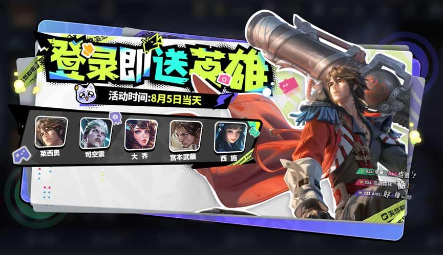 王者榮耀8月4日限免皮膚有哪些  2023.8.4限免傳說皮膚大全[多圖]圖片2