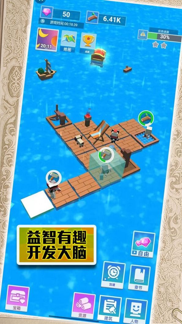 末日来袭大逃亡游戏3