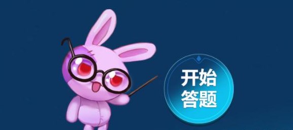 永恒之塔懷舊服知識(shí)大闖關(guān)答案大全 知識(shí)大闖關(guān)答題正確答案分享