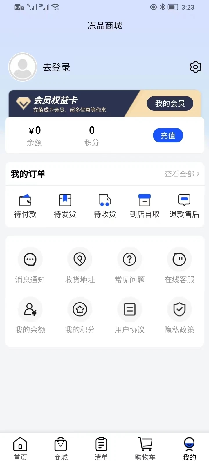 厨帮帮冻品批发APP最新版截图2: