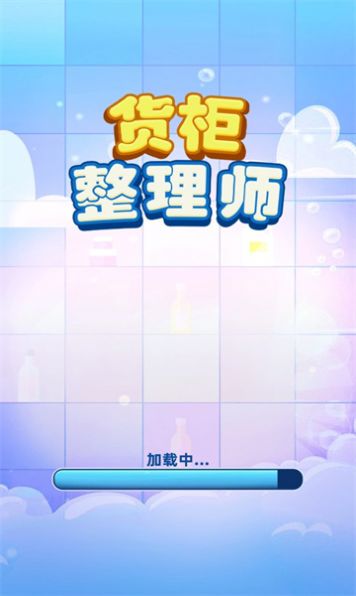 貨柜整理師游戲下載安裝截圖1