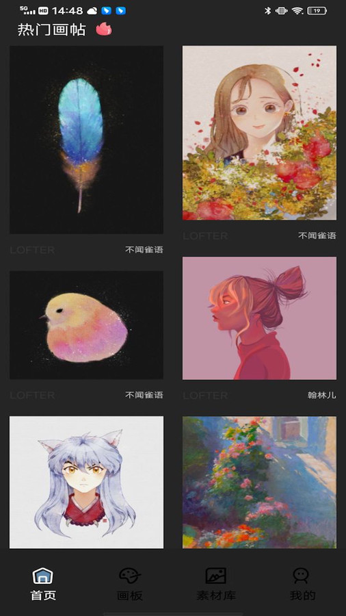 Pocket繪畫大師app最新版截圖4
