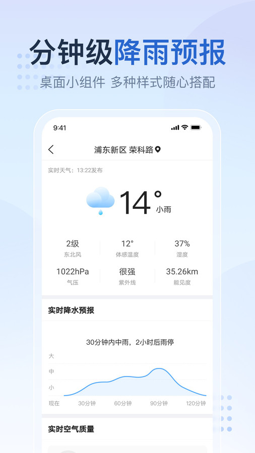 天氣預(yù)報(bào)氣象報(bào)app安卓版截圖2