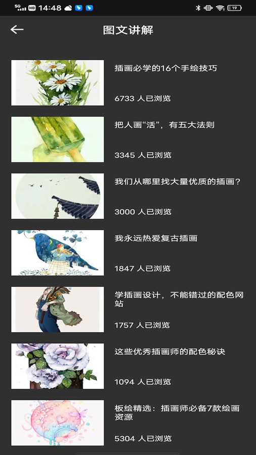 Pocket繪畫大師app最新版截圖3