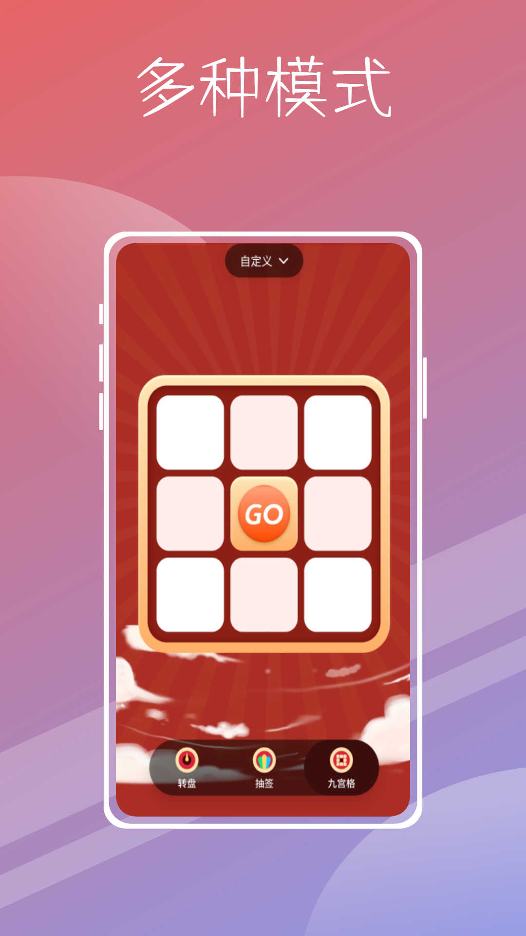 喵喵轉(zhuǎn)盤app版截圖1