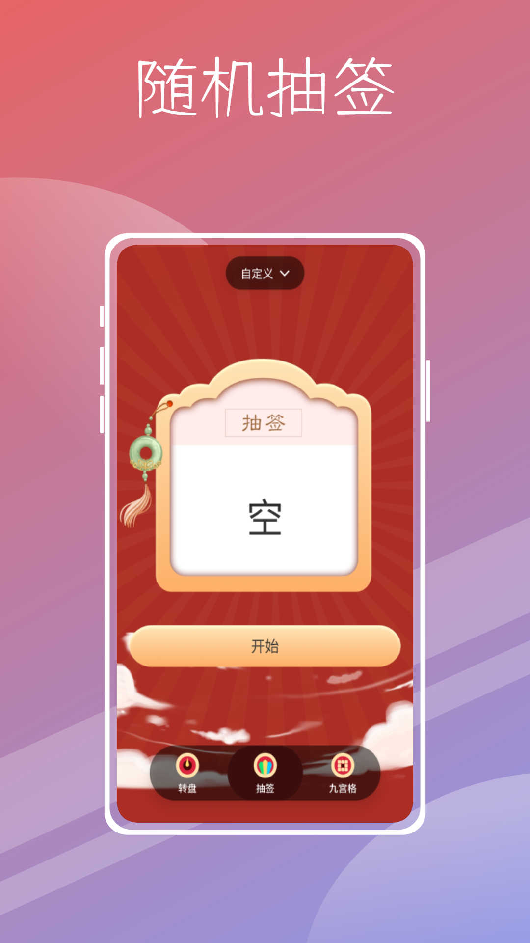 喵喵轉(zhuǎn)盤app版截圖3