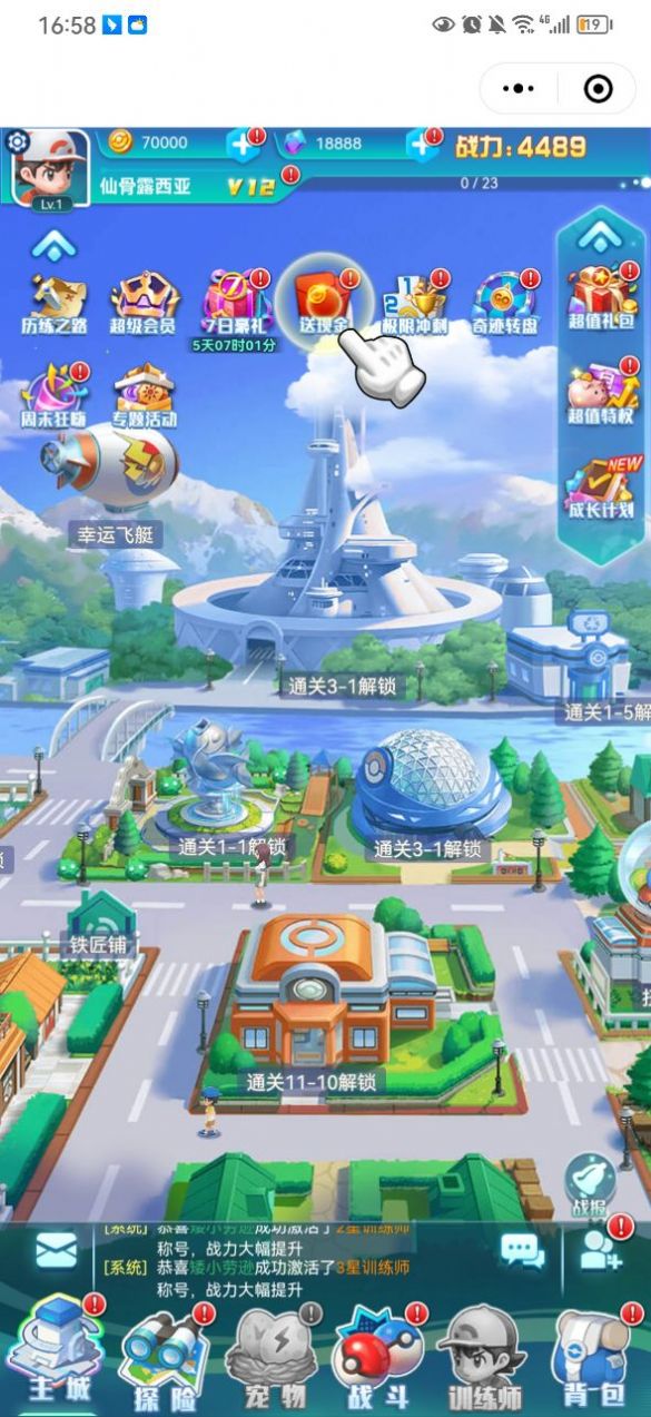 口袋妖怪夏季狂歡手游安卓版截圖1