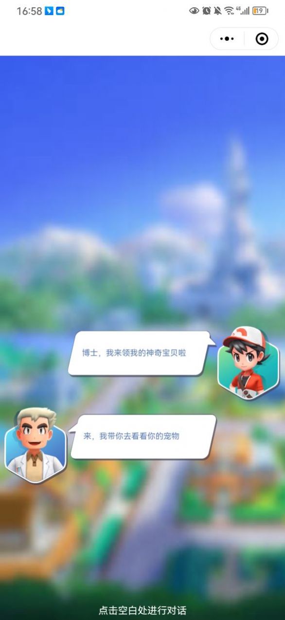 口袋妖怪夏季狂歡手游安卓版截圖2