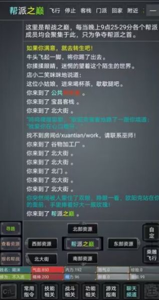 風(fēng)韻江湖游戲版截圖3