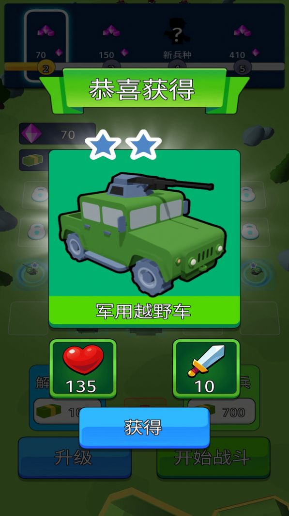 末日戰(zhàn)車對戰(zhàn)游戲版截圖4