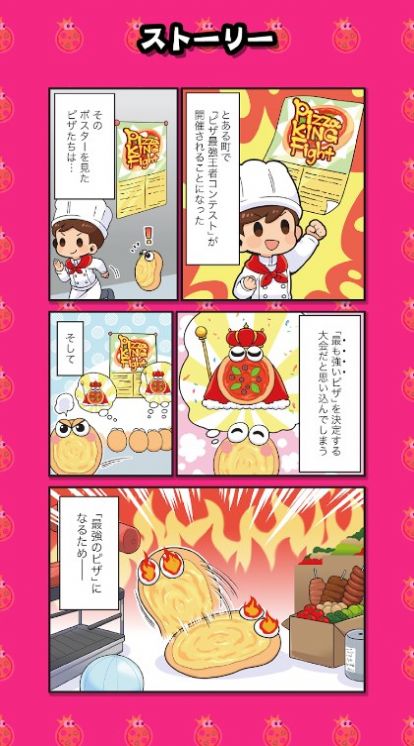 披萨王大战游戏内置菜单中文版（Pizza King Fight）截图4: